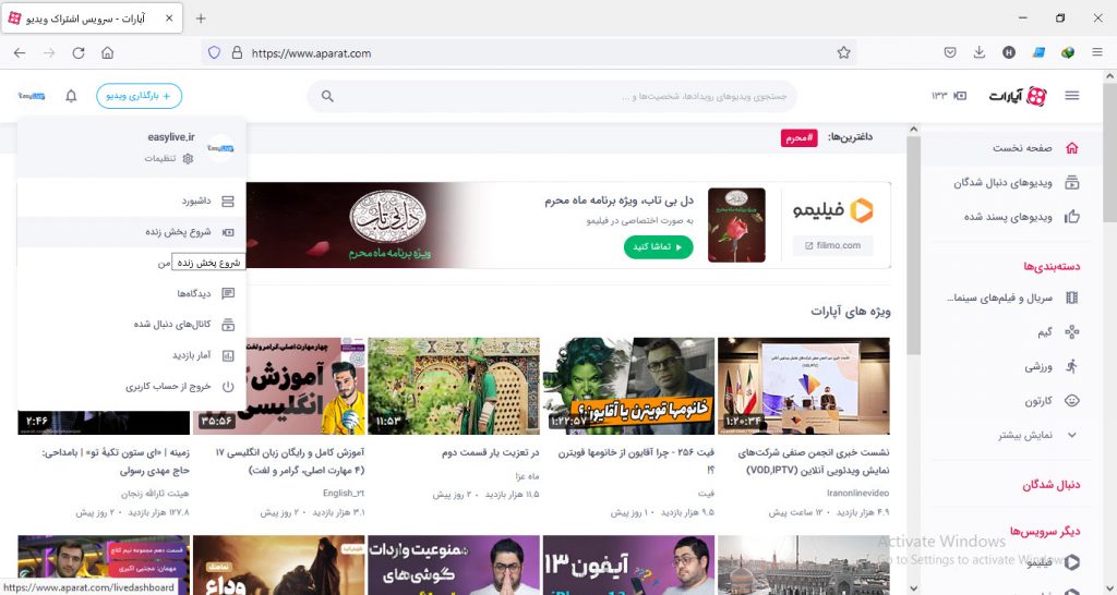 استریم لایو در آپارات و اینستاگرام